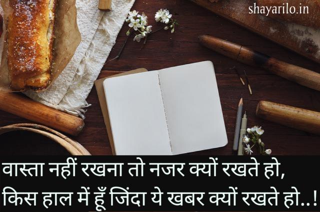 life shayari In Hindi