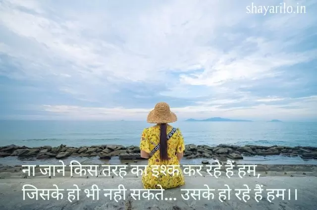 Life shayari In Hindi 